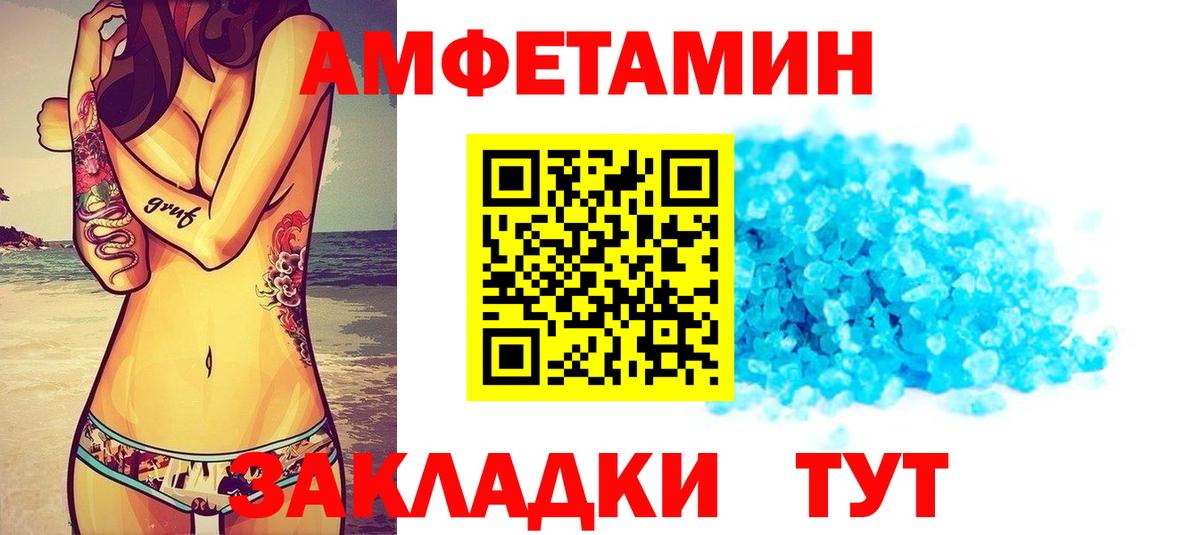Краснотурьинск  Amphetamine Розовый  Amphetamine  Вход с VPN 