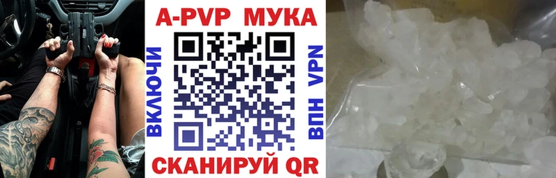 А ПВП мука  Краснотурьинск 