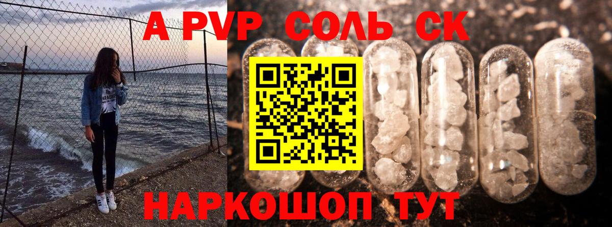 Alpha-PVP мука  А ПВП СК  A-PVP СК КРИС  Краснотурьинск  Вход с VPN 