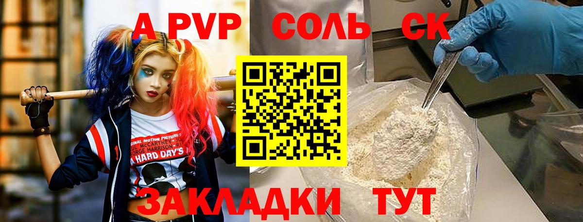 Альфа ПВП Crystall Краснотурьинск