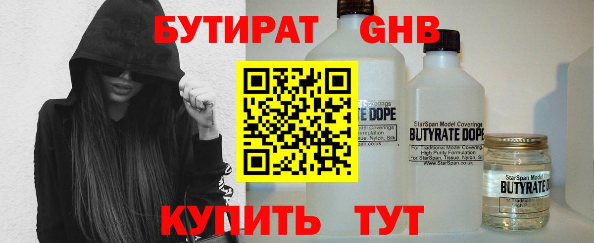 БУТИРАТ оксана  Вход с VPN  Краснотурьинск 