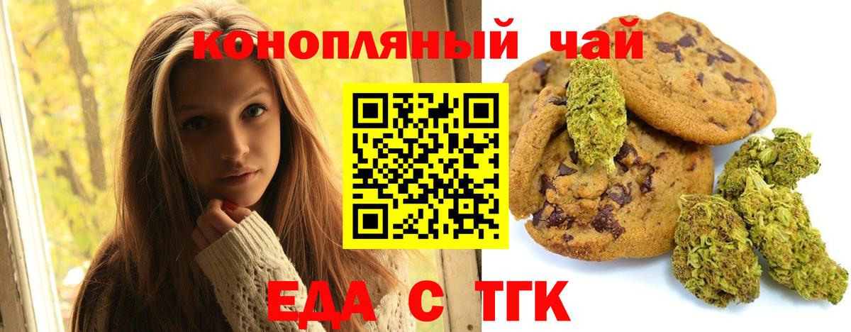 Краснотурьинск  Еда ТГК марихуана  Вход с VPN 