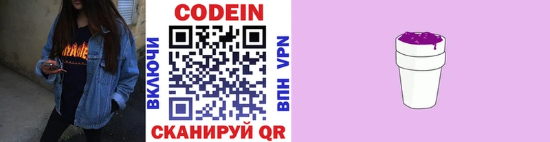Кодеиновый сироп Lean Purple Drank  нарко площадка наркотические препараты  Краснотурьинск  где найти наркотики 