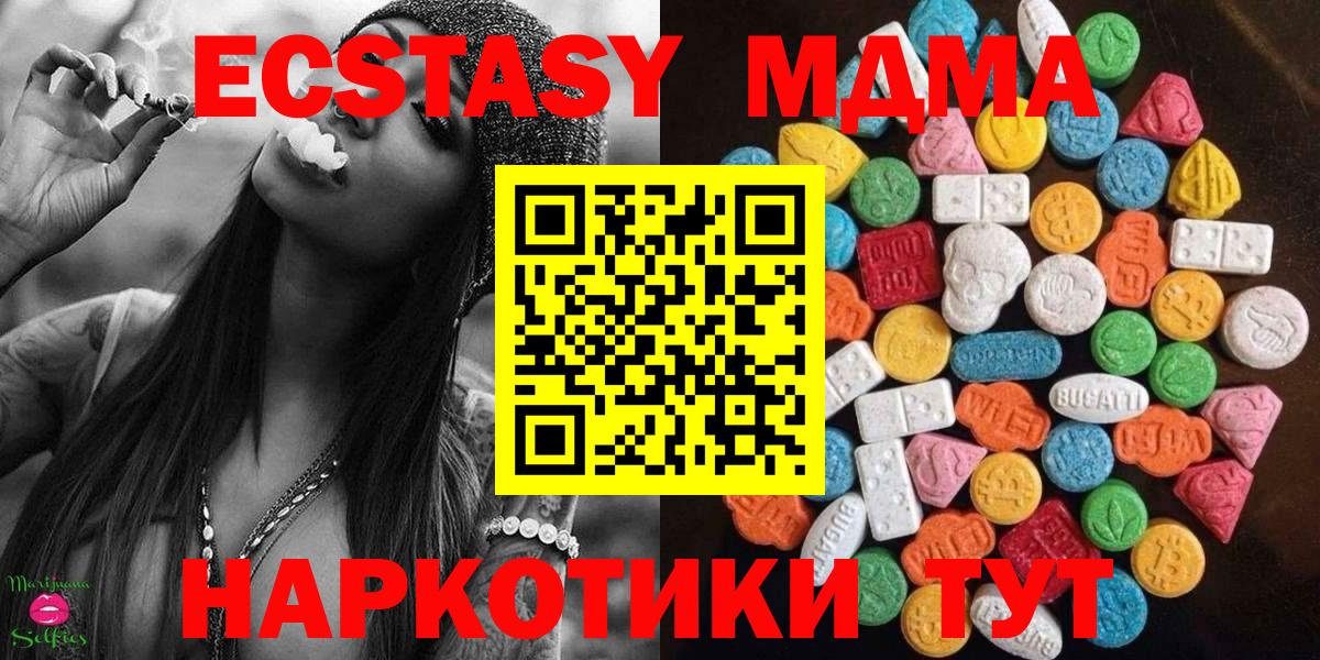 как найти   Экстази круглые  Вход с VPN  ЭКСТАЗИ  МЕГА tor  Экстази 300 mg  Краснотурьинск 