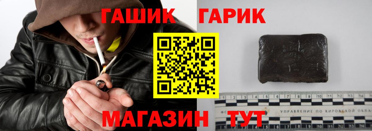 Гашиш 40% ТГК  Гашиш гашик  Краснотурьинск  Вход с VPN 