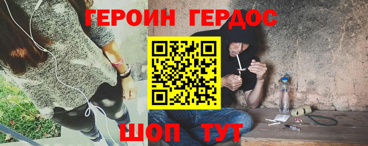 Героин VHQ  ГЕРОИН  Краснотурьинск  Вход с VPN 