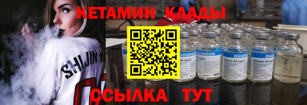 Кетамин VHQ  ОМГ ОМГ зеркало  Краснотурьинск  Вход с VPN  Кетамин ketamine 