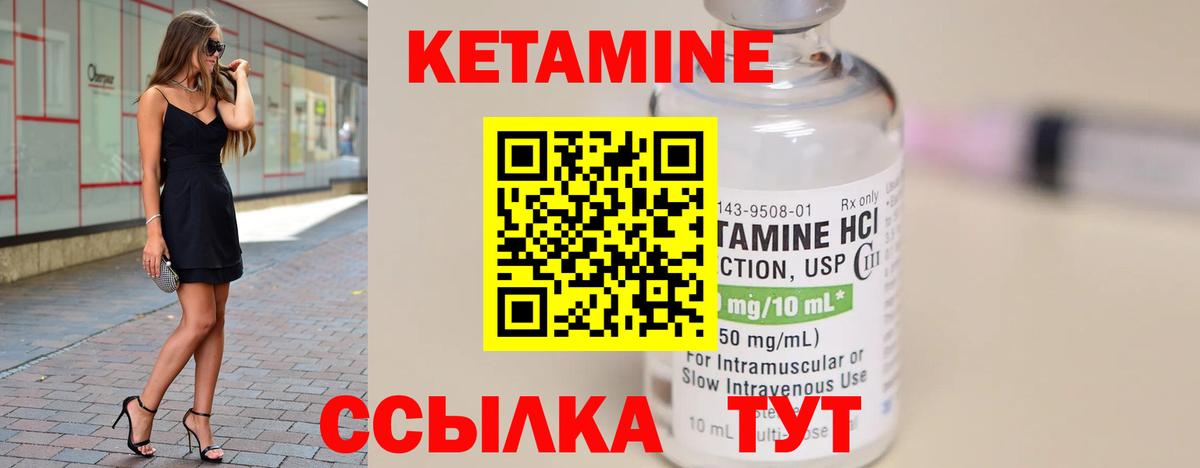 Кетамин VHQ Краснотурьинск