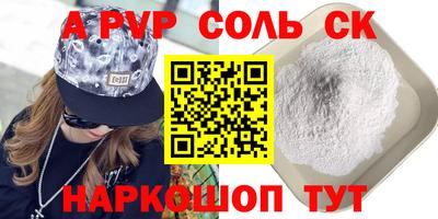 apvp Баксан