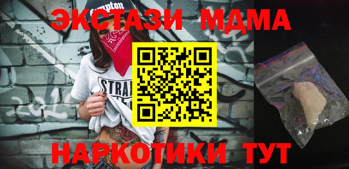 МДМА Molly Краснотурьинск