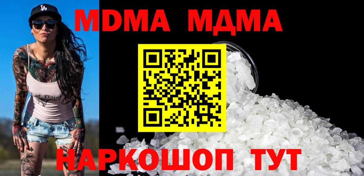MDMA  Вход с VPN  МДМА VHQ  Краснотурьинск  MDMA молли 