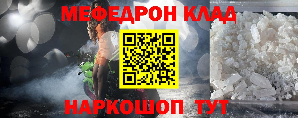 Меф мяу мяу кристаллы Краснотурьинск