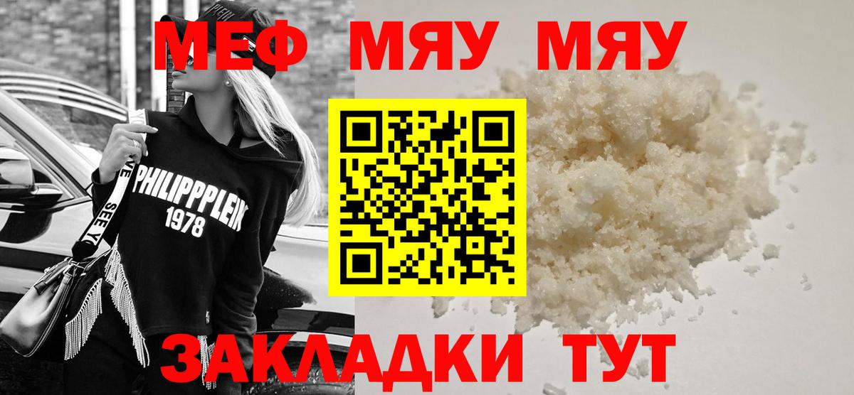 Меф мука  Вход с VPN  Краснотурьинск  Меф  Мефедрон  Меф мука 