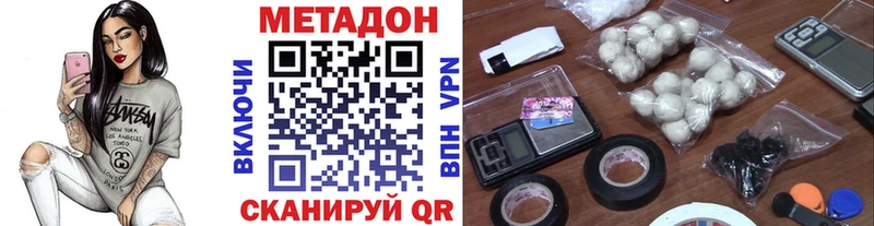 МЕТАДОН кристалл Краснотурьинск