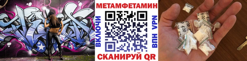 Метамфетамин Methamphetamine  купить наркоту  Краснотурьинск 