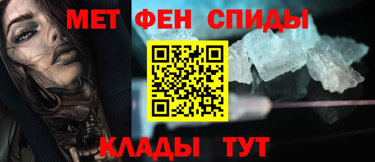 Краснотурьинск  МЕТАМФЕТАМИН Декстрометамфетамин 99.9%  МЕТАМФЕТАМИН Декстрометамфетамин 99.9%  Вход с VPN 