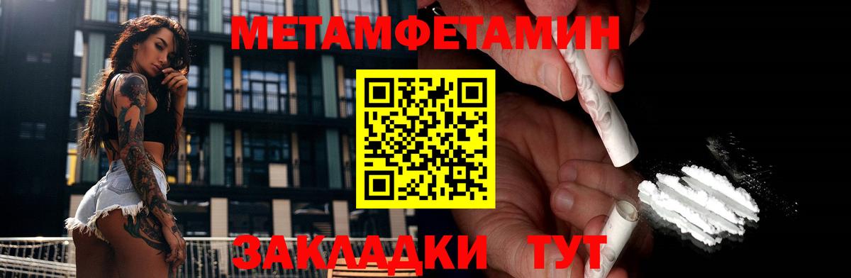 МЕТАМФЕТАМИН Декстрометамфетамин 99.9% Краснотурьинск