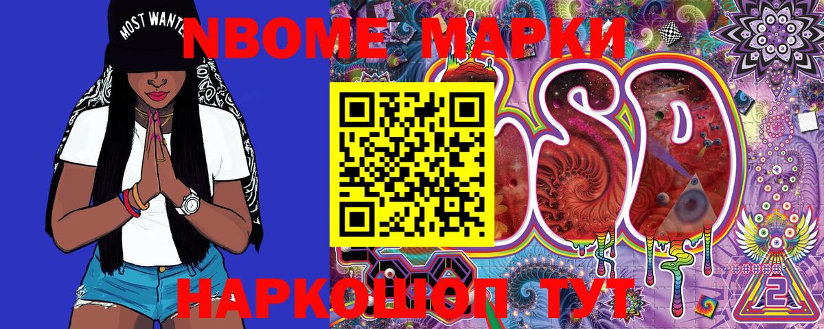 Наркотические марки 1,5мг  Вход с VPN  Краснотурьинск 