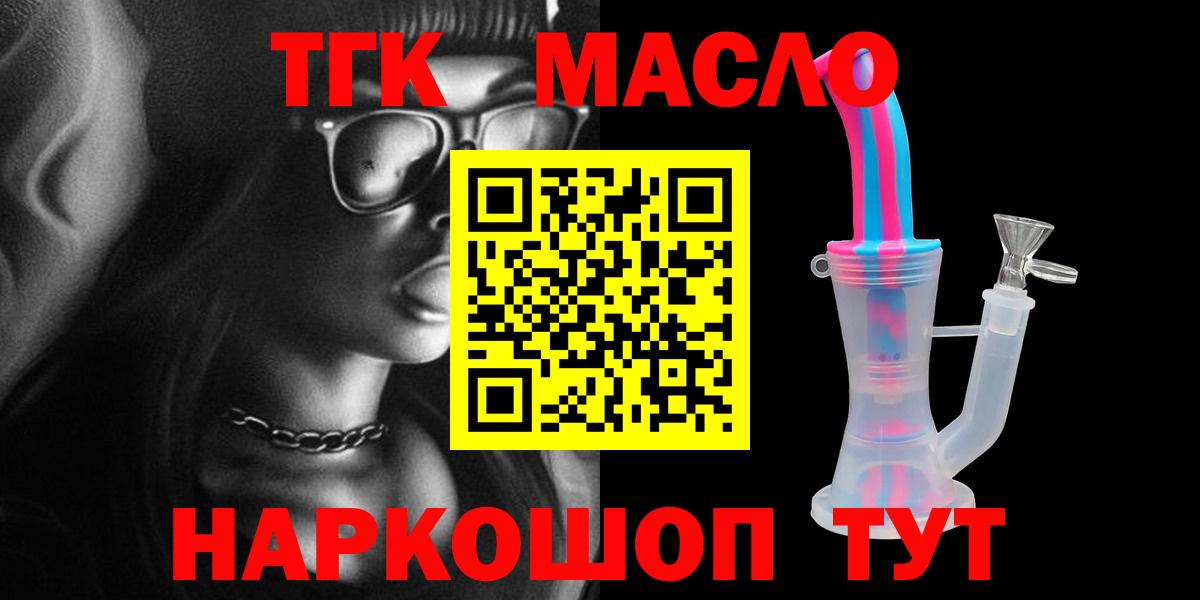 Дистиллят ТГК THC oil Краснотурьинск