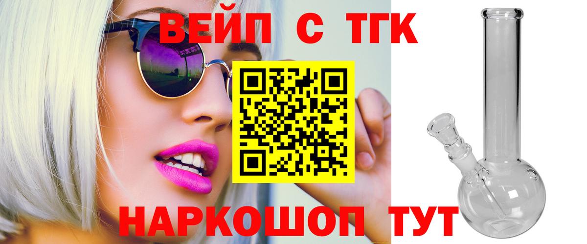 Дистиллят ТГК жижа  Вход с VPN  Краснотурьинск 